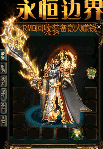 好sf传奇上古版本中流传下来的最强法师神兵魔24血饮