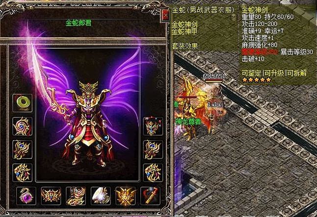 超变传奇攻50裁决魔25血饮浅析烈焰服务器的复制BUG