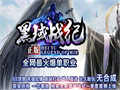 绝无仅有的超级灵魂战衣道狼派超变连击传奇术09
