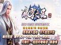 传奇网站中的神秘道具 祝福糕，助力勇士们逆境求生
