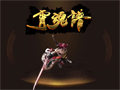 黄色药粉(大量)石墓阵神奇助力