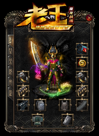 牛魔教主竞技场挑战次数的限制